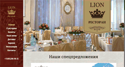Desktop Screenshot of lion-restaurant.com