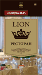 Mobile Screenshot of lion-restaurant.com
