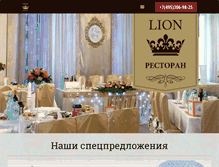 Tablet Screenshot of lion-restaurant.com